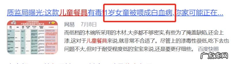 吃三聚氰胺的孩子现在怎么样了-三聚氰胺小孩吃了会怎样