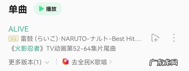 求火影所有歌曲 火影忍者歌大全排行榜