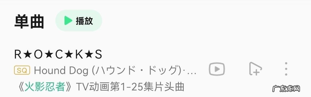 求火影所有歌曲 火影忍者歌大全排行榜