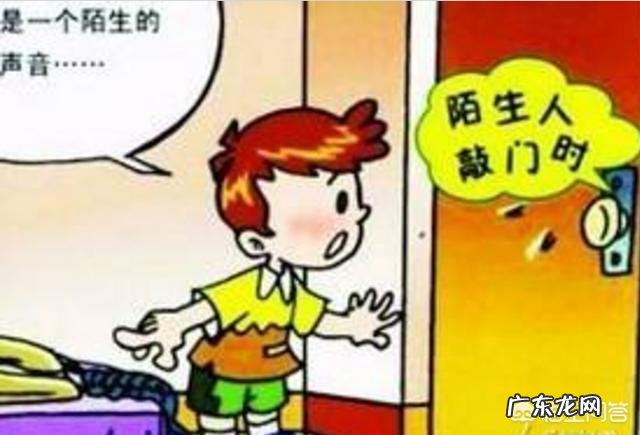 当孩子独自在家的时候,家长应该告诉孩子注意哪些问题