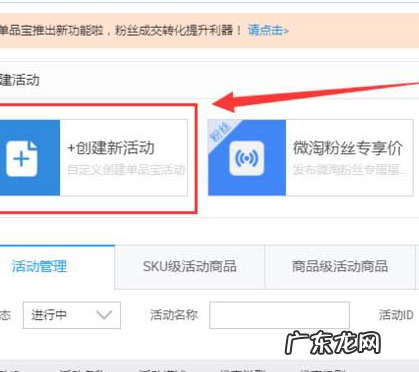 天猫店铺商品促销价怎么修改？天猫促销方式有哪些？