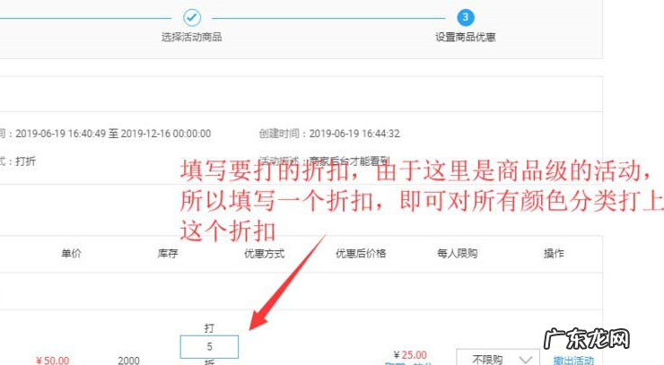天猫店铺商品促销价怎么修改？天猫促销方式有哪些？