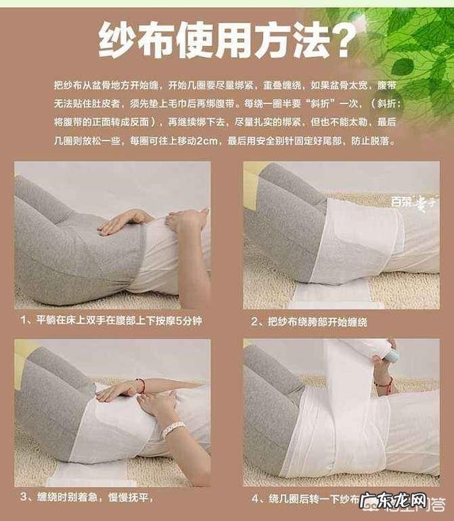 产后绑束腹带有多重要,如何正确绑束腹带?