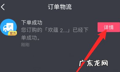 抖音订单删除了还能恢复吗?删除了怎么退货?