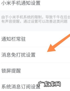 淘宝旺旺通知怎么设置?淘宝旺旺是什么?