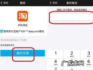 淘宝怎么开启指纹支付?方法是什么?