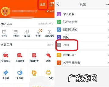 淘宝怎么开启指纹支付?方法是什么?