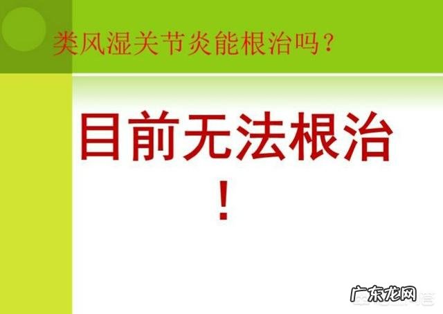 类风湿关节炎哪些食物不可以吃