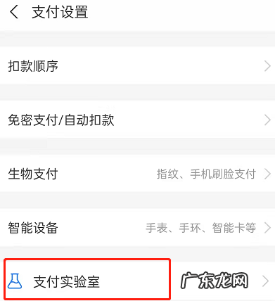 支付宝支付实验室是什么?怎么用?