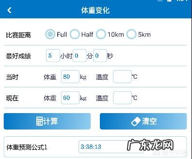 胖子怎样提高长跑的耐力与速度?
