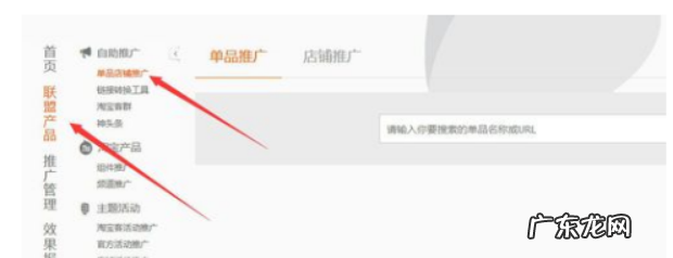 卖家淘宝客哪里查类目佣金?有什么要注意的?