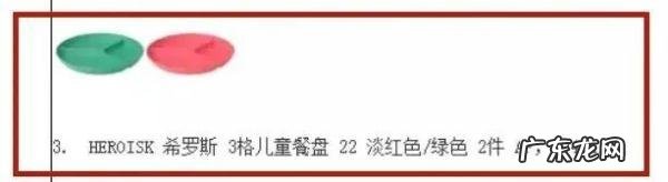 宜家召回17万件缺陷餐具是哪款啊-宜家17万件餐具被召回全额退款