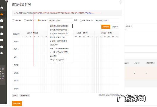 淘宝直通车投放平台怎么设置？怎么设置日限额？