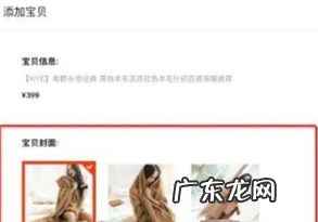 淘宝链接怎么上架?中控台怎么上链接?