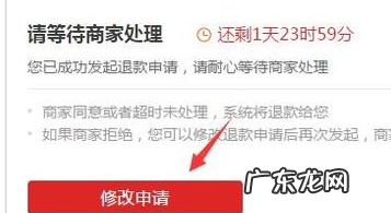 淘宝申请退款怎么修改退款金额？淘宝申请退款能申请几次？