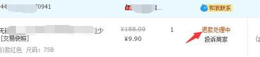 淘宝申请退款怎么修改退款金额？淘宝申请退款能申请几次？