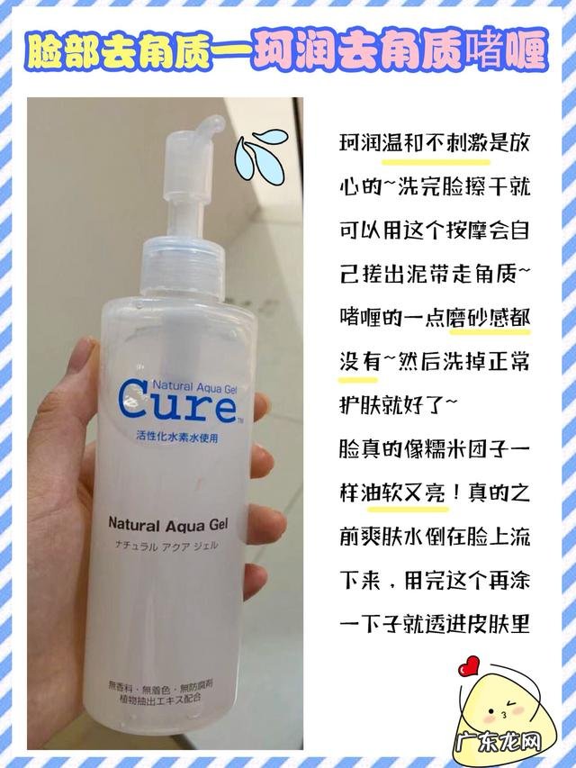 哪个牌子去角质比较好用?去角质是在护肤前还是护肤后?