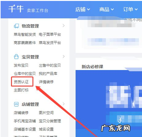 淘宝店铺资质怎么上传?有何要求?