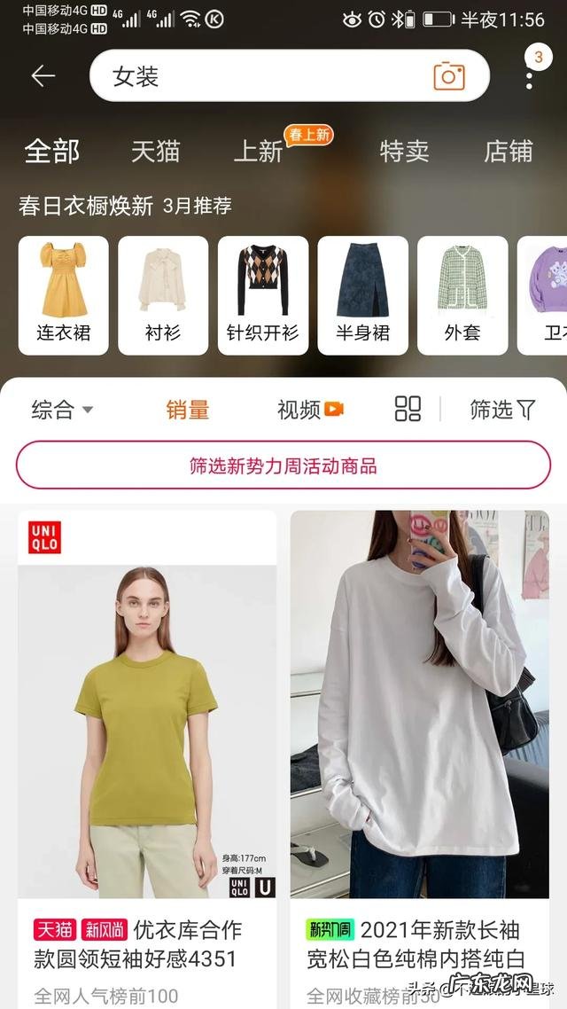 2018淘宝交易额排名 淘宝女装销售额排行榜