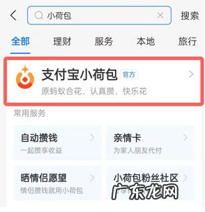 支付宝小荷包是什么?怎么设置背景?