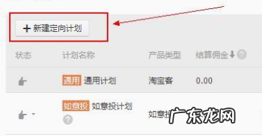 淘宝客营销推广教程是什么?如何操作?