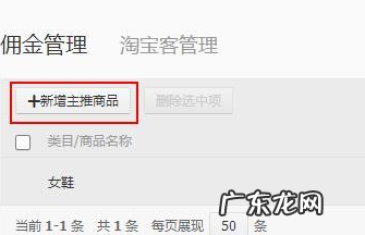 淘宝客营销推广教程是什么?如何操作?