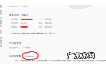 淘宝客如何关闭通用计划?操作步骤看过来