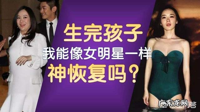 怀孕8个月体重涨到152斤,产后如何在六个月内恢复孕前体重呢