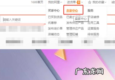 阿里巴巴怎么开免费店铺?如何才能赚钱?
