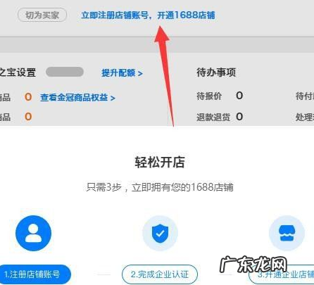 阿里巴巴怎么开免费店铺?如何才能赚钱?