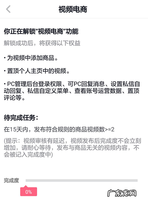 淘宝链接怎么挂抖音橱窗？抖音企业认证功能详解