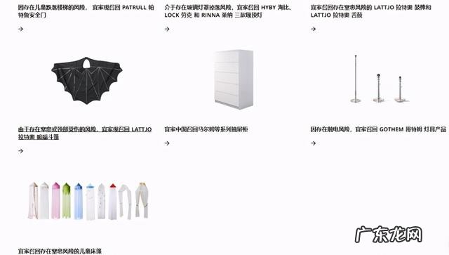 宜家超17万件餐具召回程序-宜家召回清单