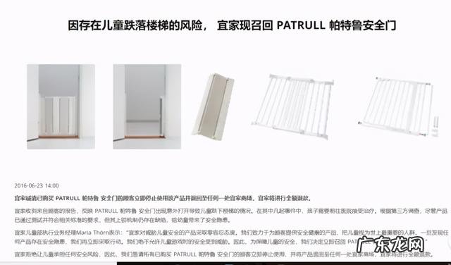 宜家超17万件餐具召回程序-宜家召回清单