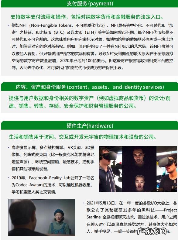 腾讯发布元宇宙报告:“元宇宙率”成为行业发展程度评分标准