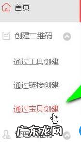 淘宝店铺怎么设置二维码?方法是什么?