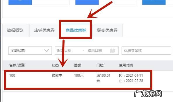 淘宝单品怎么设置优惠券?如何提高单品权重?