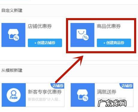 淘宝单品怎么设置优惠券?如何提高单品权重?