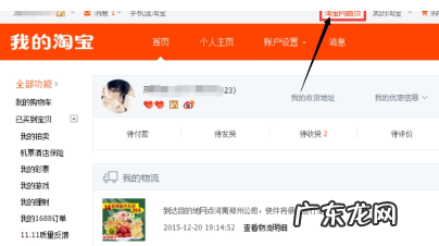 拍a发b怎么投诉？有什么用？