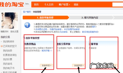 拍a发b怎么投诉？有什么用？
