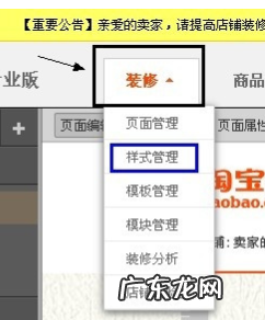 淘宝页面背景图多大?页头背景图怎么处理?