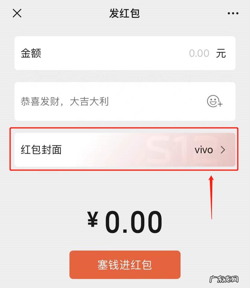 2022微信红包封面怎么设置?