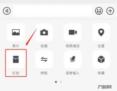 2022微信红包封面怎么设置？