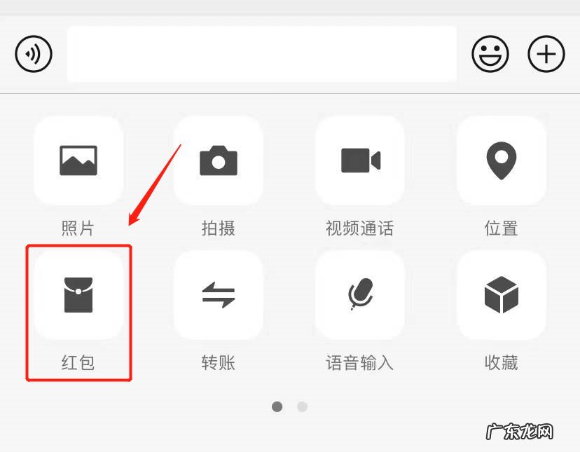 2022微信红包封面怎么设置?