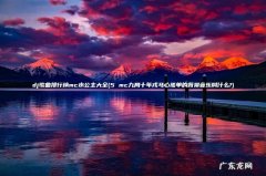 5 mc九局十年戎马心孤单的背景音乐叫什么? dj歌曲排行榜mc水公主大全