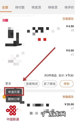 淘宝不开票算不算逃税?如何开票?