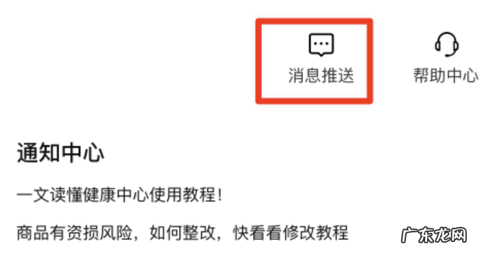 淘特营销健康中心怎么诊断?操作流程详解