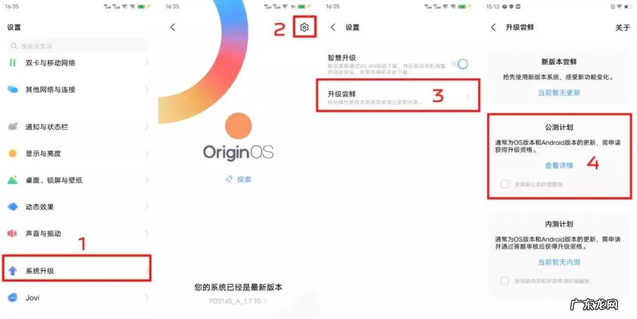 vivo、iQOO用户抓紧报名,Ocean第二批来也