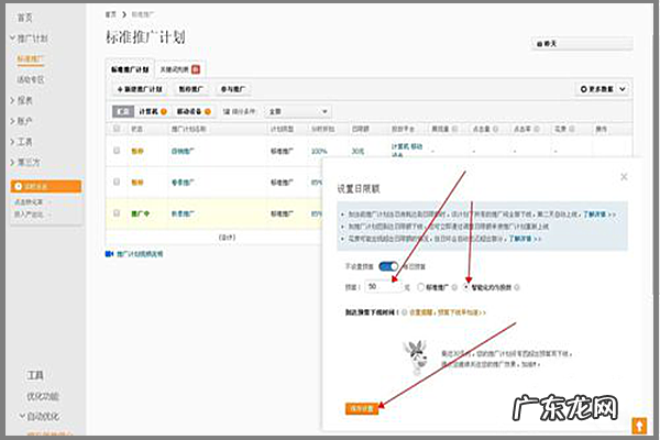 直通车充值可以优惠吗？充值后下一步怎么办？