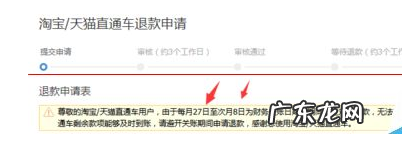 直通车退款在哪里申请?退到哪个账户?