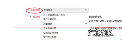 直通车退款在哪里申请?退到哪个账户?